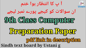 9th Class Computer Important Questions with important MCQS Sindh text board by Ustani jee