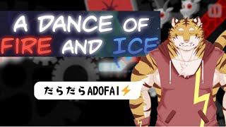 【A Dance of Fire and Ice】リズム感つよつよ(？)虎のリズムゲーム【Vtuber/虎縞雷一】