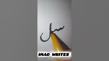 Calligraphy of Nabeel in Urdu. #allahﷻ #nabeel #urdu #trending #viral