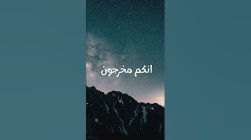 احترم القرآن الكريم {الشيخ ياسر الدوسري}