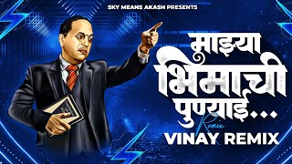 Mazya Bhimachi Punyai (DJ Remix) Adarsh Shinde Jaybhim Dj Song | Vinay Remix