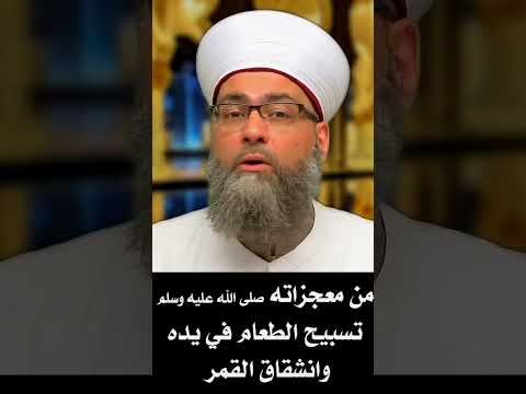 انشقاق القمر من معجزاته صلى الله عليه وسلم