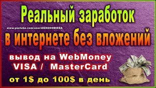 Вывод денег с traffmonetizer и coinsurfer