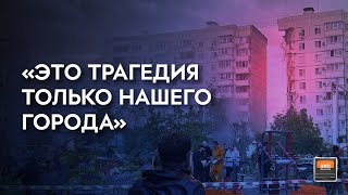 Белгородцы об атаках на город и обиде на Москву. Эфир 