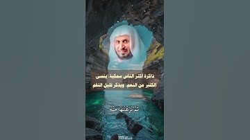 #سعد_الغامدي || ولئن أذقنا الإنسان منا رحمة تدبر_القرآن #اليأس_والكفران #شكر_النعم #سورة_هود"  #سعد