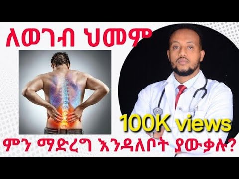 ቪዲዮ: ፊዚዮቴራፒስት ዶክተር ነው?