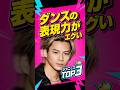 ㊗️10万再生㊗️ダンスの表現力がエグいジャニーズTOP3 #ジャニーズ #平野紫耀 #ラウール #宮近海斗 #snowman