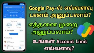 Google pay daily transfer limit in all bank accounts | Google pay in tamil | Star Online