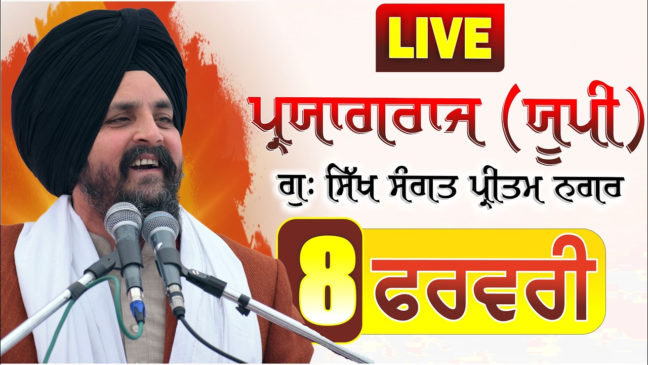 LIVE:- Prayagraj | UP | Night Diwan | 8 February 2026 ssdhunda