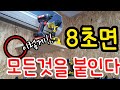 [제품소개]8초면 모든것을 붙여버리는 만능순간접착본드(ft.Akfix 705)