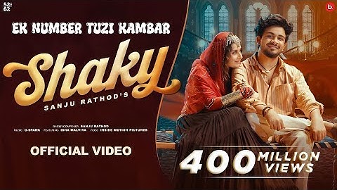 Ek Number Tuzi Kambar, Chal Shaky Shaky (Full Song) Sanju Rathod, Isha Malviya | एक नंबर तुझी कंबर