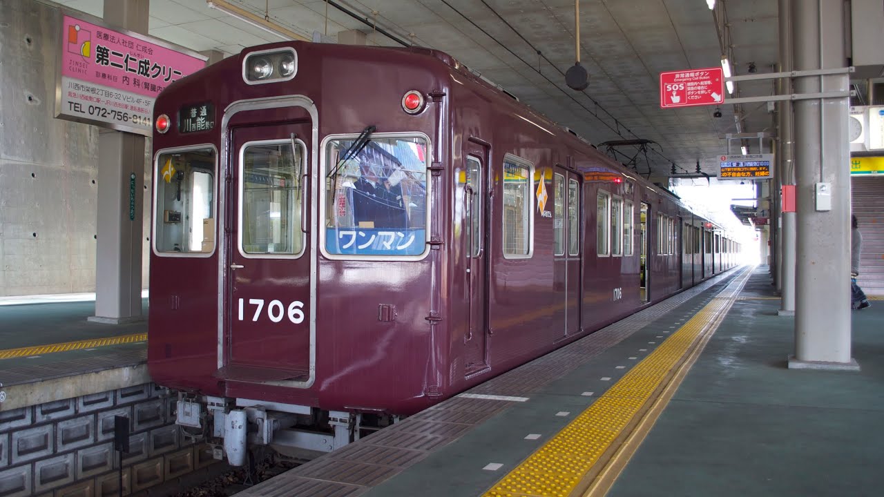 能勢電鉄1700系走行音　川西能勢口〜日生中央