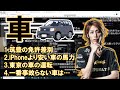 釈迦が語る筑豊の免許差別が酷すぎる?一番事故らない車は?