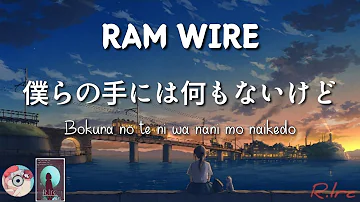 僕らの手には何もないけど