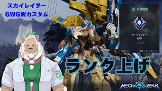 【メカブレイク】薬屋なのに戦場に身を投じる#3【かぶピスタチオ】