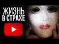 ДЕВУШКА С ШИЗОФРЕНИЕЙ НА YOUTUBE (hiimmarymary)