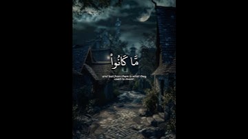 يا مؤدي !! | محمد صديق المنشاوي | مقام العجم | سورة هود | Muhammad Siddiq Al-Minshāwi | Ajam Maqām