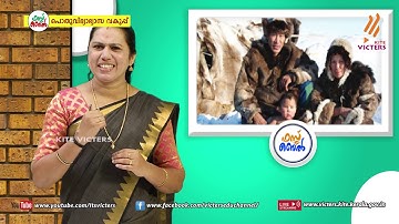 KITE VICTERS STD 06 Social science Class 19 (First Bell-ഫസ്റ്റ് ബെല്‍)