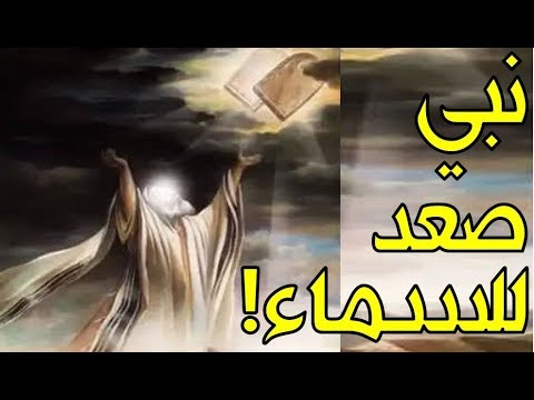 فيديو: سلم إلى الجنة