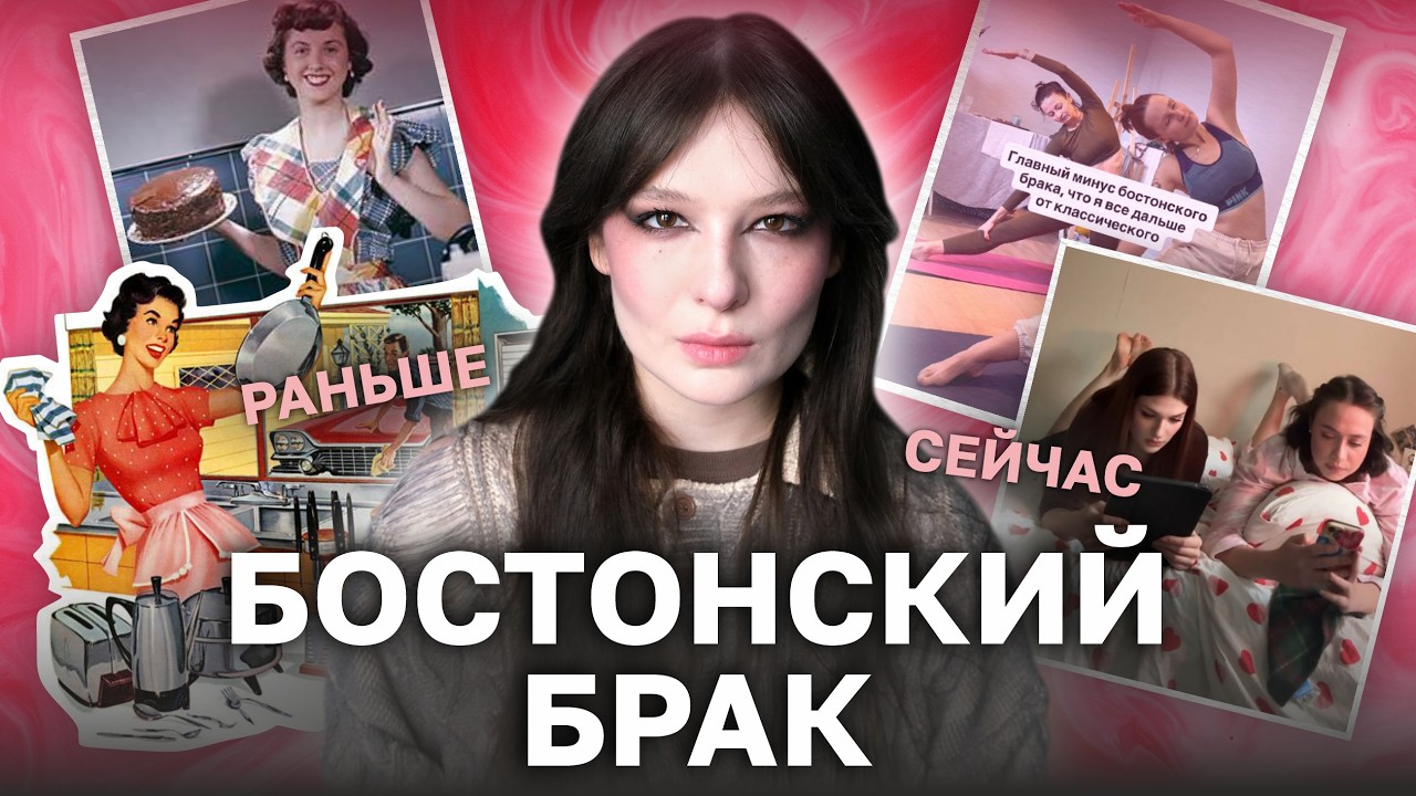 МУЖЧИНЫ — АНТИ-ТРЕНД: жить с подругой вместо супруга