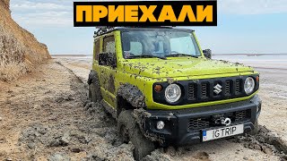 Засадили Jimny по самое не хочу! Розовые озера, Мелитополь, Бердянск. Завершение путешествия!