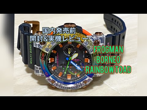 GWF-A1000BRT-1AJR ボルネオ　フロッグマン