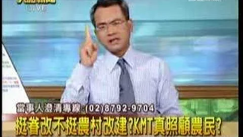 貪污賄選照樣挺，台灣人到底怎麼了？選舉被綁架？_southnews_0710_01a - 天天要聞