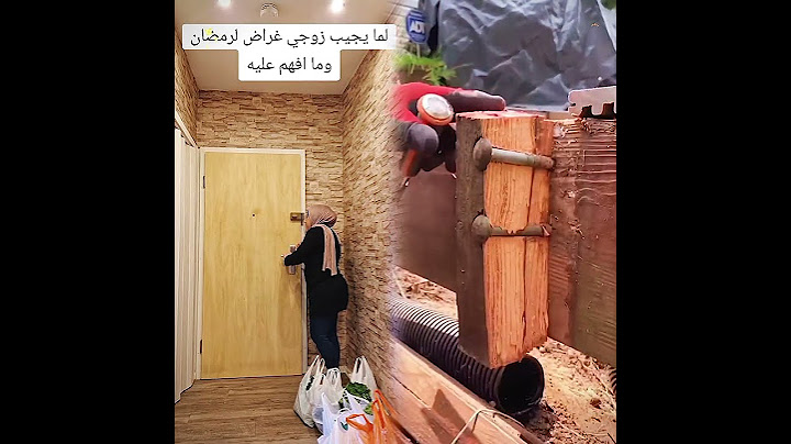 لما يجيب زوجي غراض لرمضان وما افهم عليه #حمزه_سمر #funnyvideos #رمضان #couple #زواج #زوجي #زوجة
