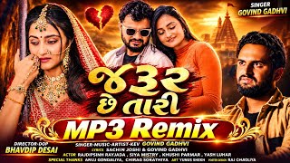 Govind Gadhvi | New Mp3 Remix  | Gujrati Sad Song | GG Music 