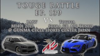 Touge Battle EP139 BMW M140i 2019  VS Toyota Supra GR A90 Tuned @ GUNMA  cycle sports center Japan