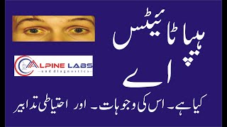 Hepatitis A, hepatitis a ka ilaj, hepatitis a treatment, Hepatitis a virus, Hepatitis a symptoms, screenshot 5