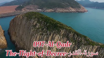 97-Al-Qadr-The-Night-of-Decree-سورة-القدر
