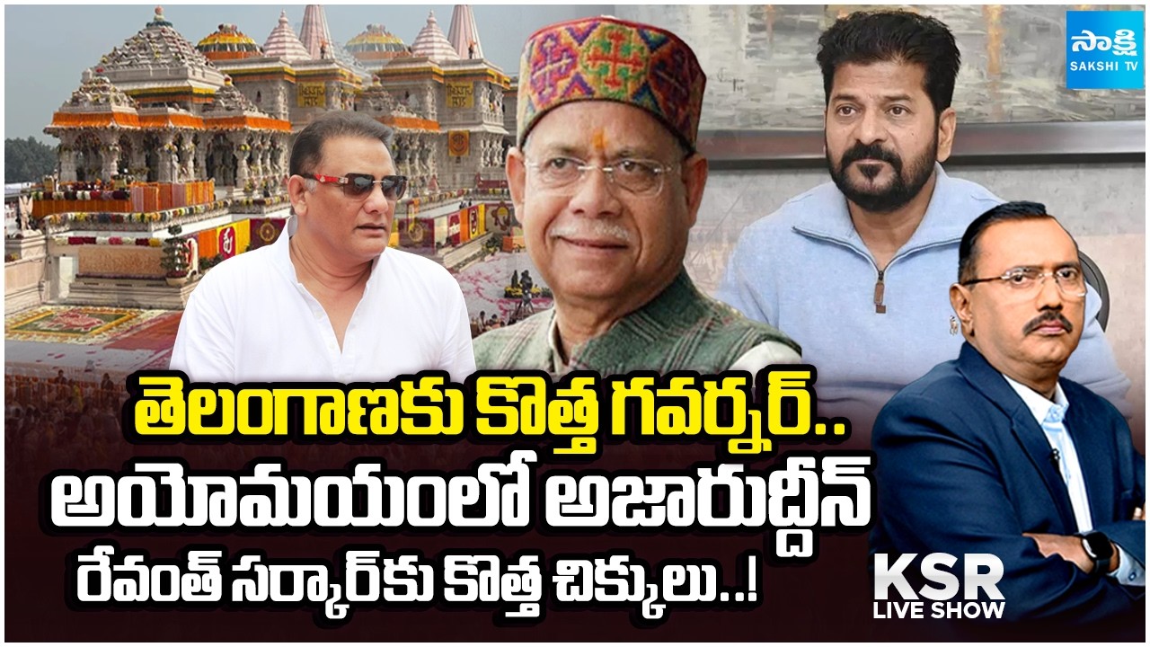 New Complications for CM Revanth Govt | TG New Governor Shiv Pratap Shukla | KSR Live @SakshiTV