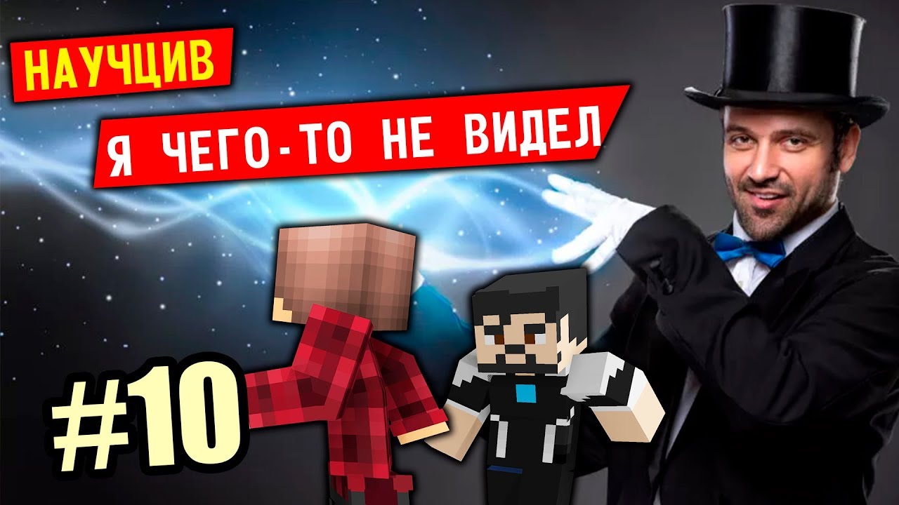 Богдан игра майнкрафт