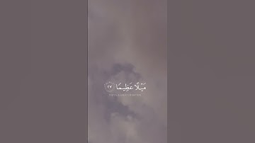 القرآن الكريم #المصحف #لايك