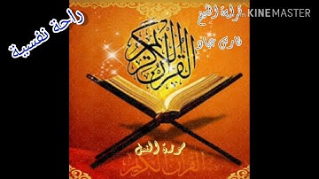 #القرآن #الكريم سورة النمل🕋🌺"طس تِلْكَ آيَاتُ الْقُرْآنِ وَكِتَابٍ مُّبِينٍ"