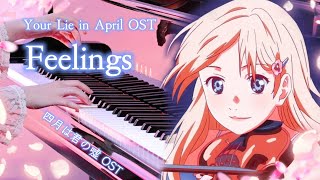 Your Lie in April OST『Feelings』・YLIA 5 OSTs Piano Medley Part 4 (こういう気持ちを何て言ったかな) ???