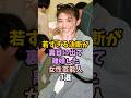 若すぎる決断が裏目に出て離婚した女性芸能人 #芸能人雑学