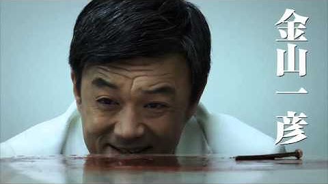 クライム・フィクション映画『極サギ4』予告 金山一彦 オールインエンタテインメント