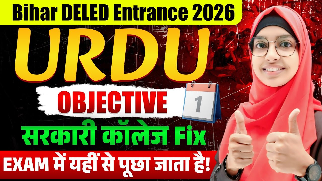 Bihar DELED Urdu Objective day 1 | Urdu objective questions by Muskaan mam #live