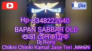 Chikini Chinki Kamal Jase Teri Jawani Dj Rony