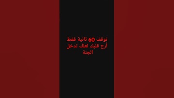 سورة الفجر بتلاوة الشيخ الفضيل ياسين الجزائري