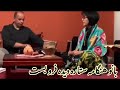 بانو هنگامه آهنگ بزمی ستاره دیده فرو بست کانال ما را لایک و سابسکرایب نموده و با دوستانتان شیر کنید