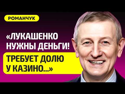 Romanchuk on Lukashenko's casinos across Belarus, Fonbet's advertising is annoying, Putin, the co...