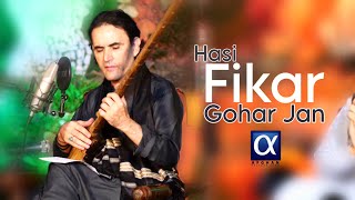 Hasi Fikar هسې فکر | Gohar Jan | Afghan Kaltoor Koor | Pashto New Songs 2023