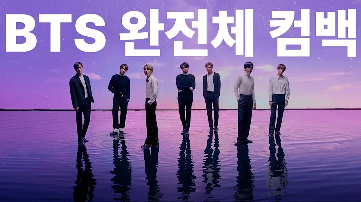 하이브, K-POP 제왕 BTS 완전체 컴백으로 '역대급 실적' 예고??? '주가 폭등' 신호탄 쏜다??? 아미 팬들 심장 폭격 임박!