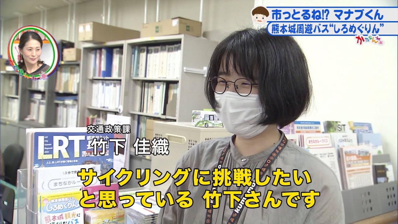 かたらんね 市っとるね マナブくん 熊本城周遊バス しろめぐりん 22年1月12日放送 Youtube