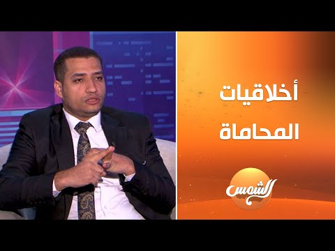 إزاي المحامي يدافع عن متهم وهو عارف إنه بيأذي عبدالرحمن أحمد يوضح كل التفاصيل