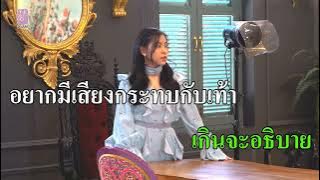 Yokaze no Shiwaza - พระจันทร์เสี้ยว