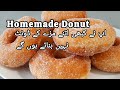 Live🍩 Homemade Donut Recipe 🍩​शीर्षक: Soft &amp; Fluffy Homemade Donut Recipe | 